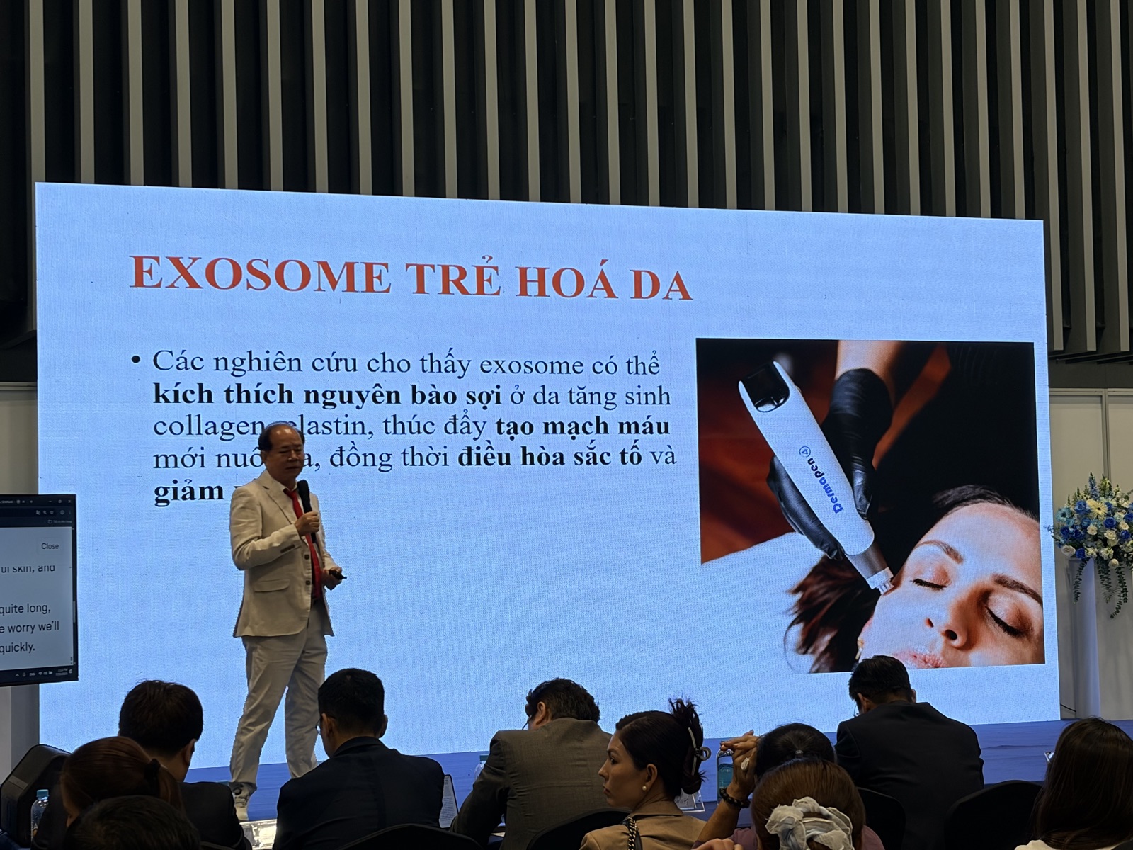 医学美容论坛现场